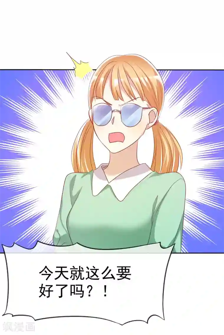 爱情练习生第72话 学渣变学霸哪那么简单