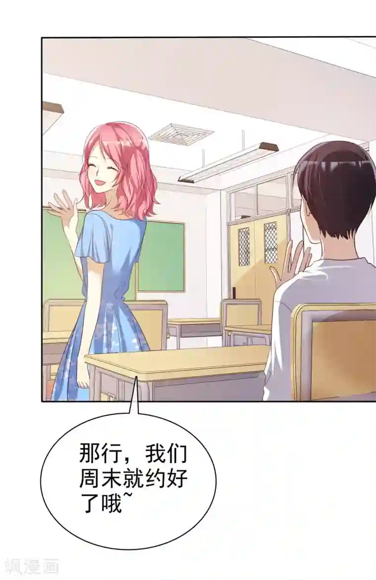 爱情练习生第72话 学渣变学霸哪那么简单