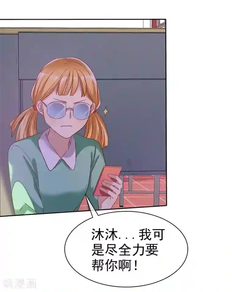 爱情练习生第72话 学渣变学霸哪那么简单