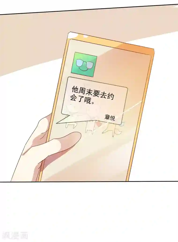 爱情练习生第72话 学渣变学霸哪那么简单