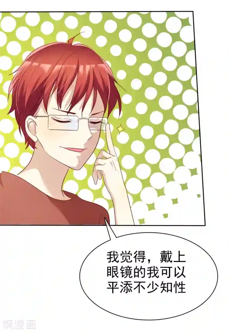 爱情练习生第72话 学渣变学霸哪那么简单