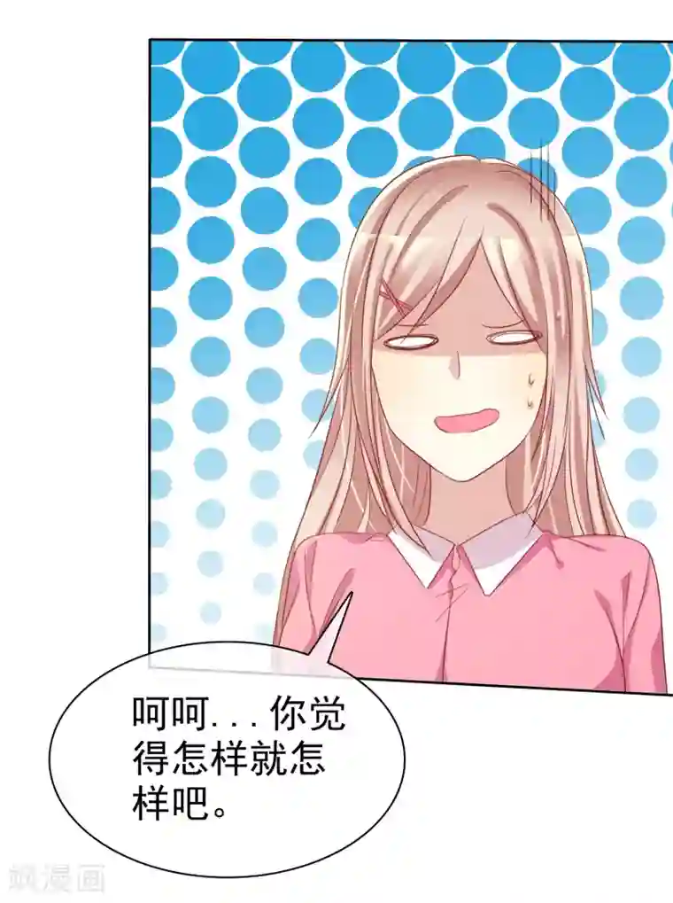 爱情练习生第72话 学渣变学霸哪那么简单