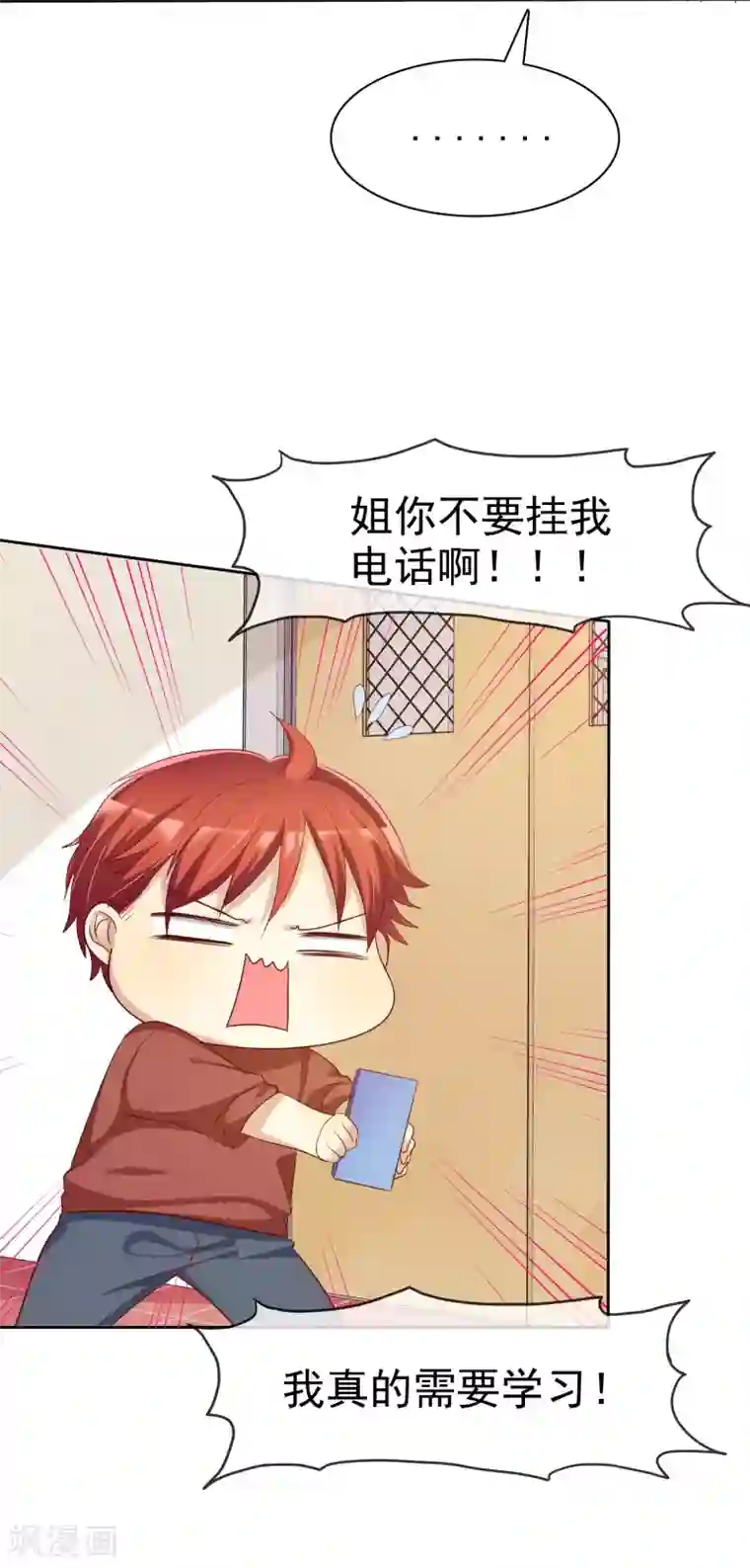 爱情练习生第72话 学渣变学霸哪那么简单