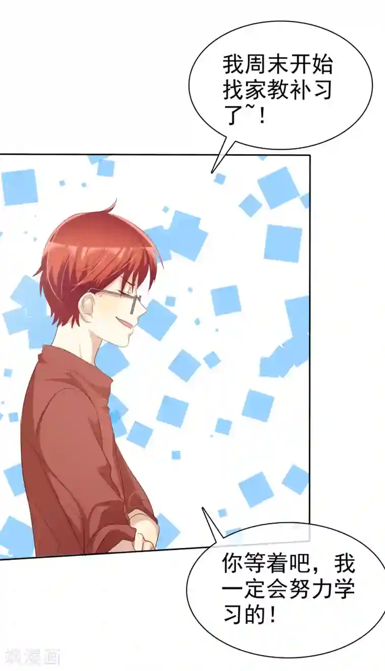 爱情练习生第72话 学渣变学霸哪那么简单