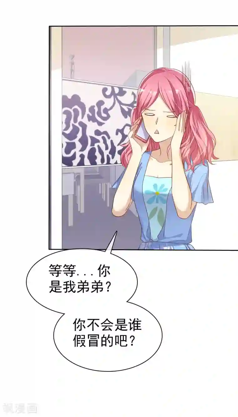 爱情练习生第72话 学渣变学霸哪那么简单