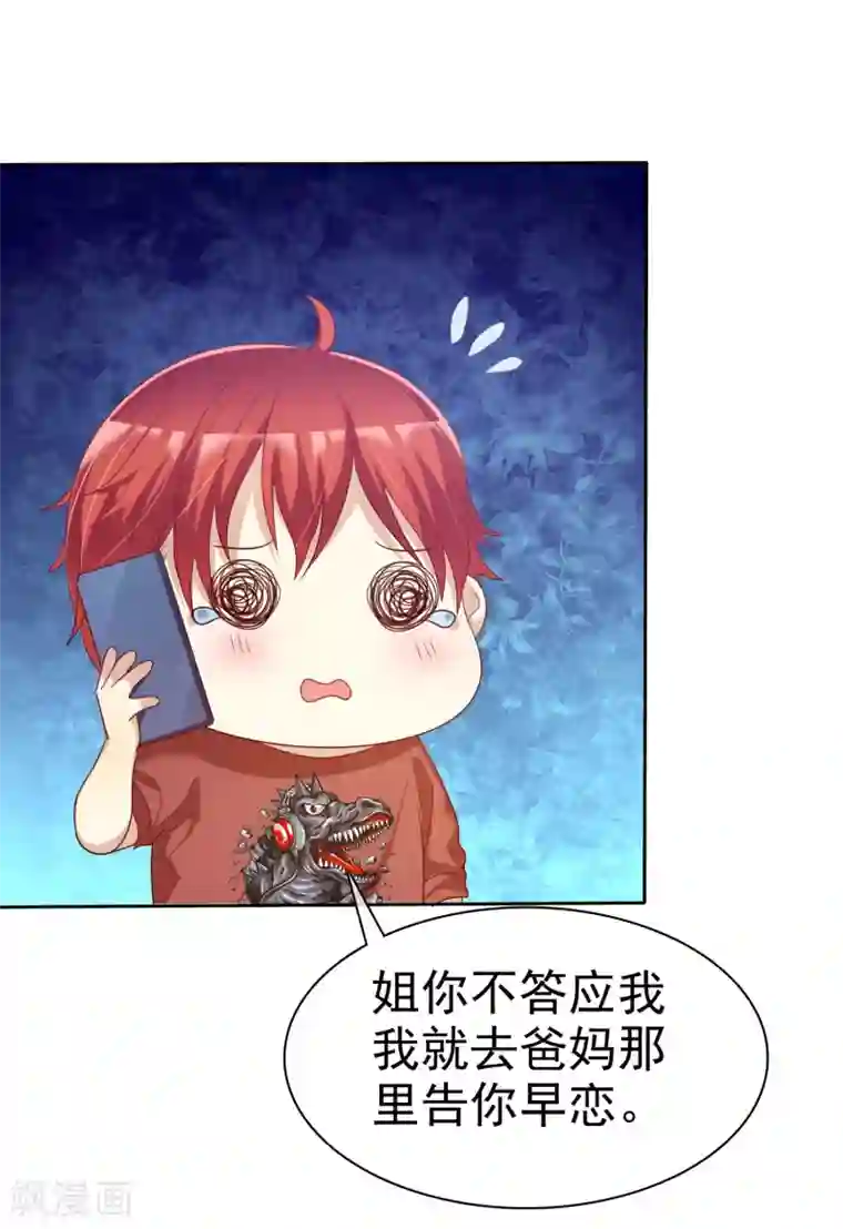 爱情练习生第72话 学渣变学霸哪那么简单