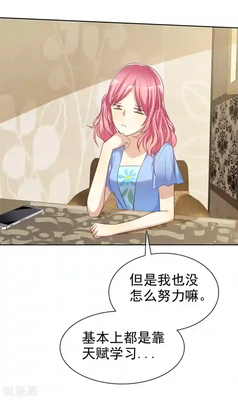 爱情练习生第72话 学渣变学霸哪那么简单