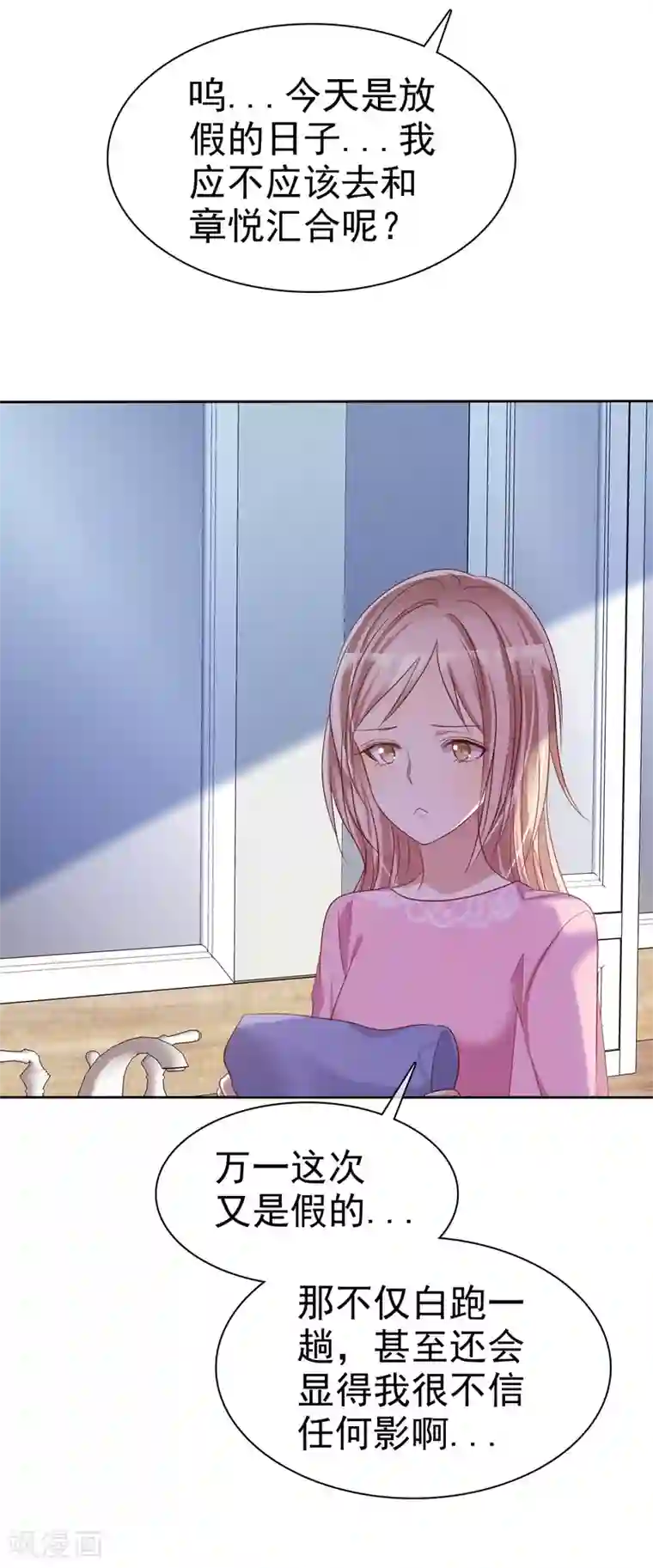 爱情练习生第73话 私教陷阱