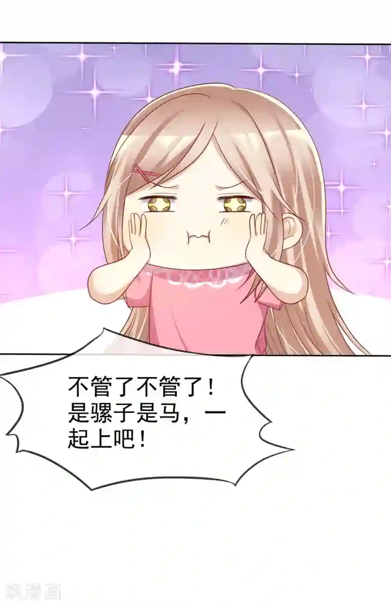 爱情练习生第73话 私教陷阱