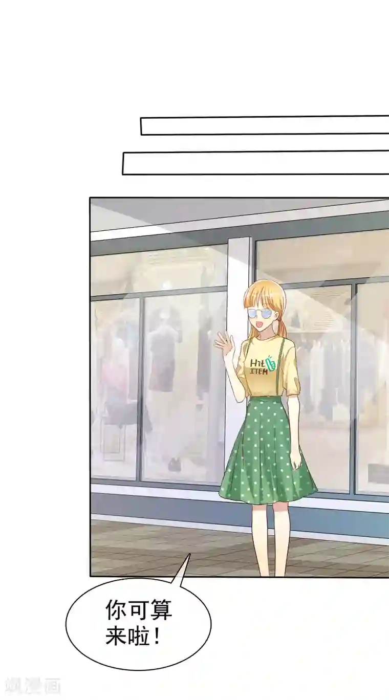 爱情练习生第73话 私教陷阱