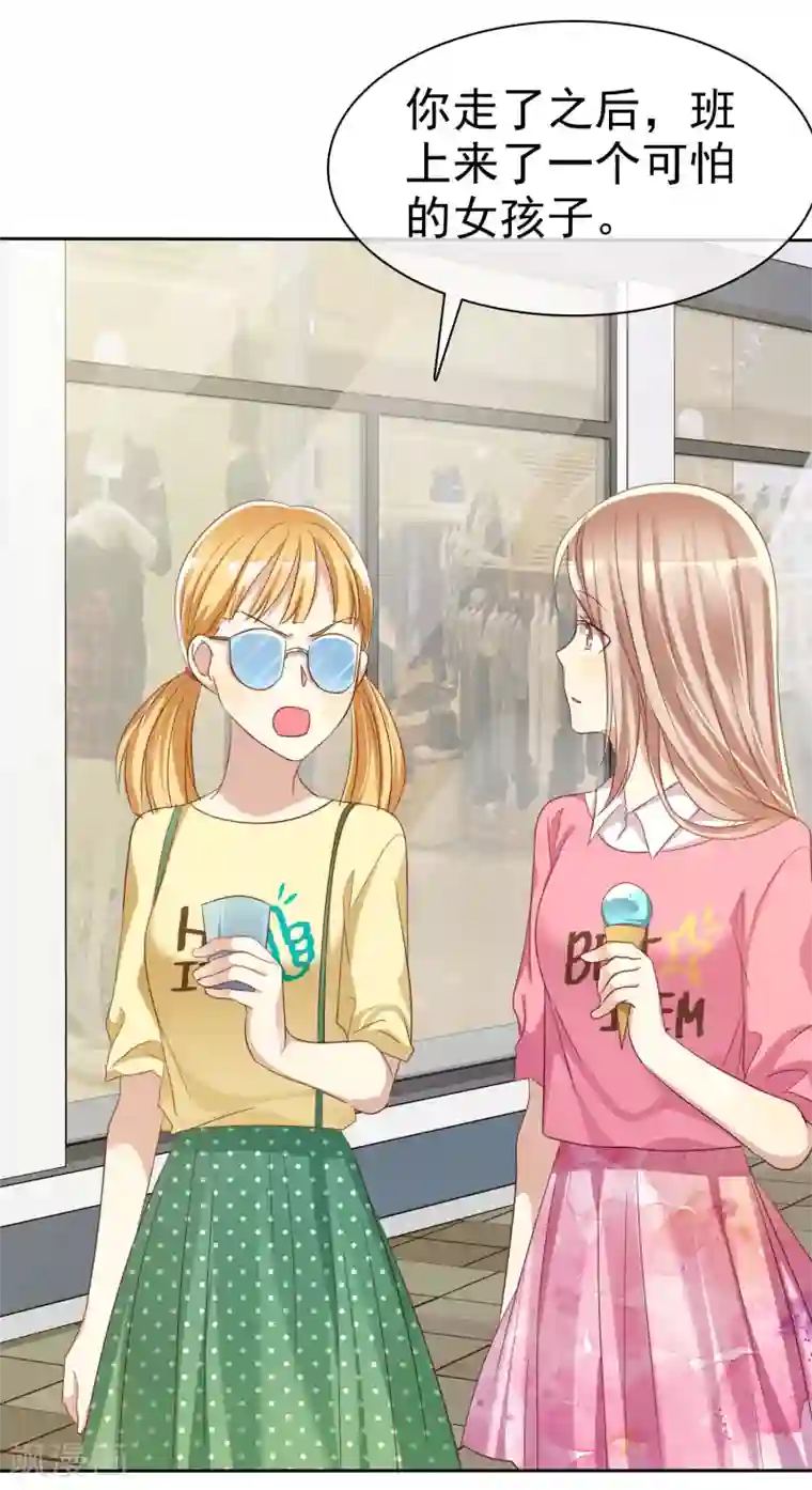 爱情练习生第73话 私教陷阱