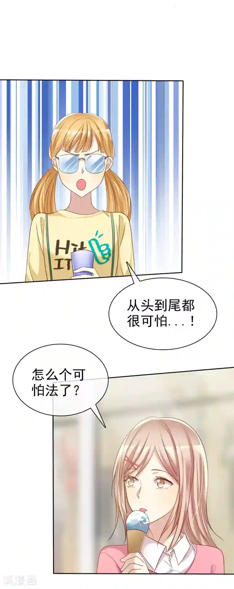 爱情练习生第73话 私教陷阱