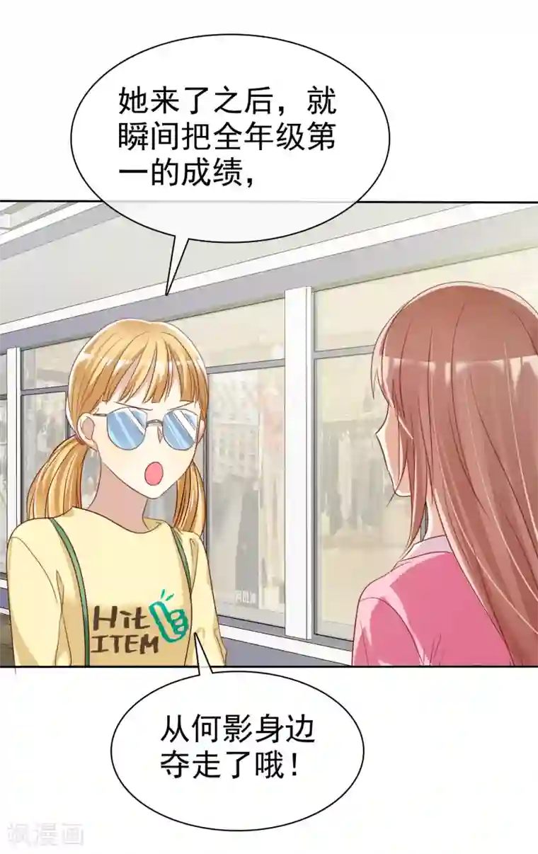 爱情练习生第73话 私教陷阱