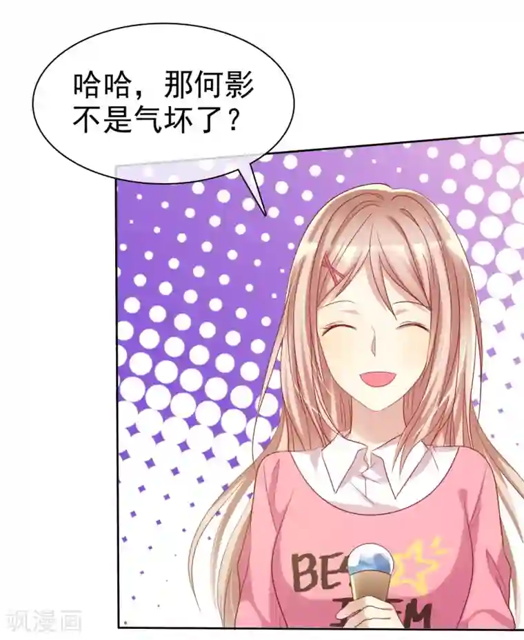 爱情练习生第73话 私教陷阱