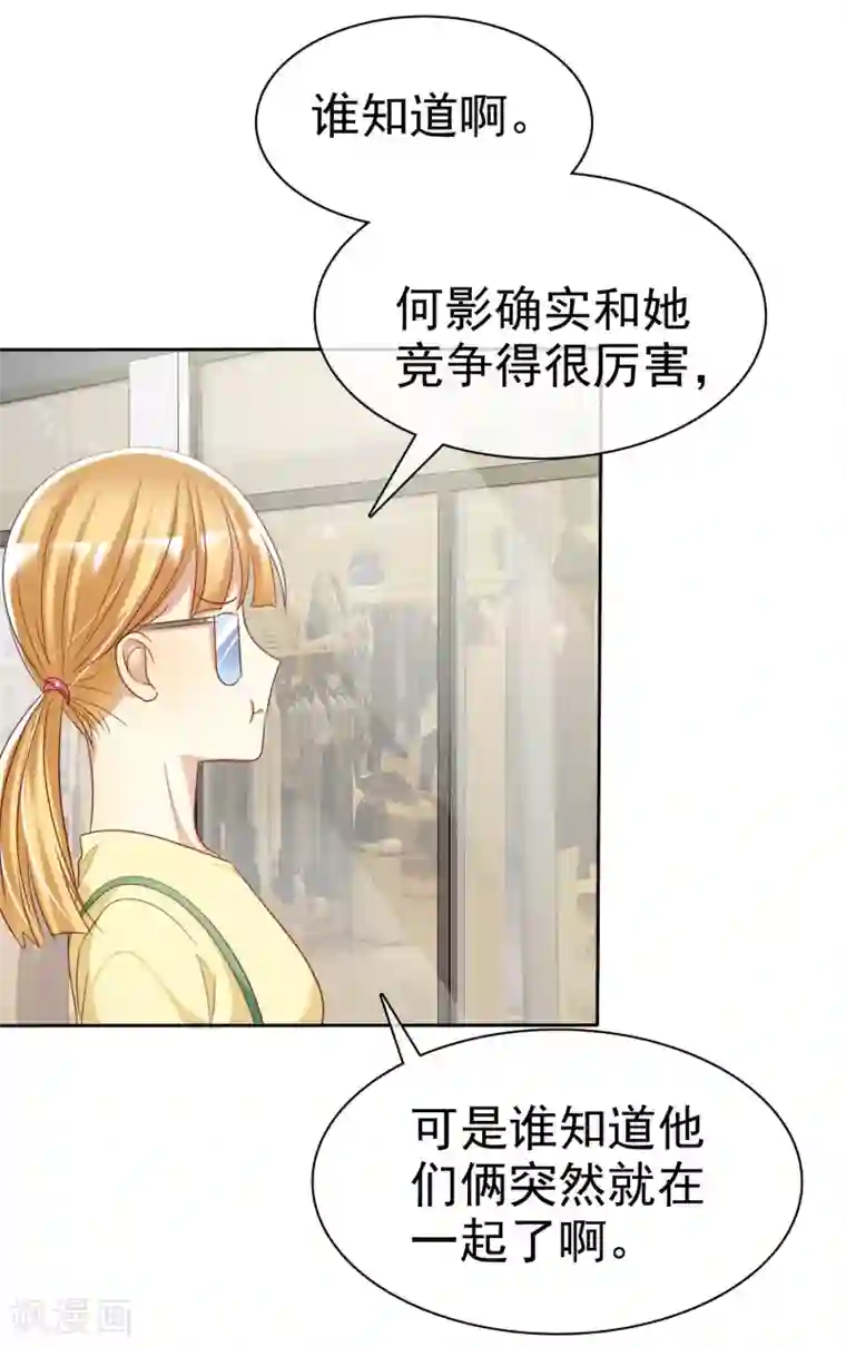 爱情练习生第73话 私教陷阱