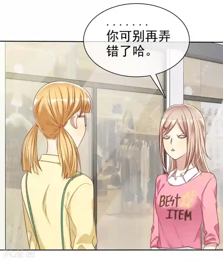 爱情练习生第73话 私教陷阱