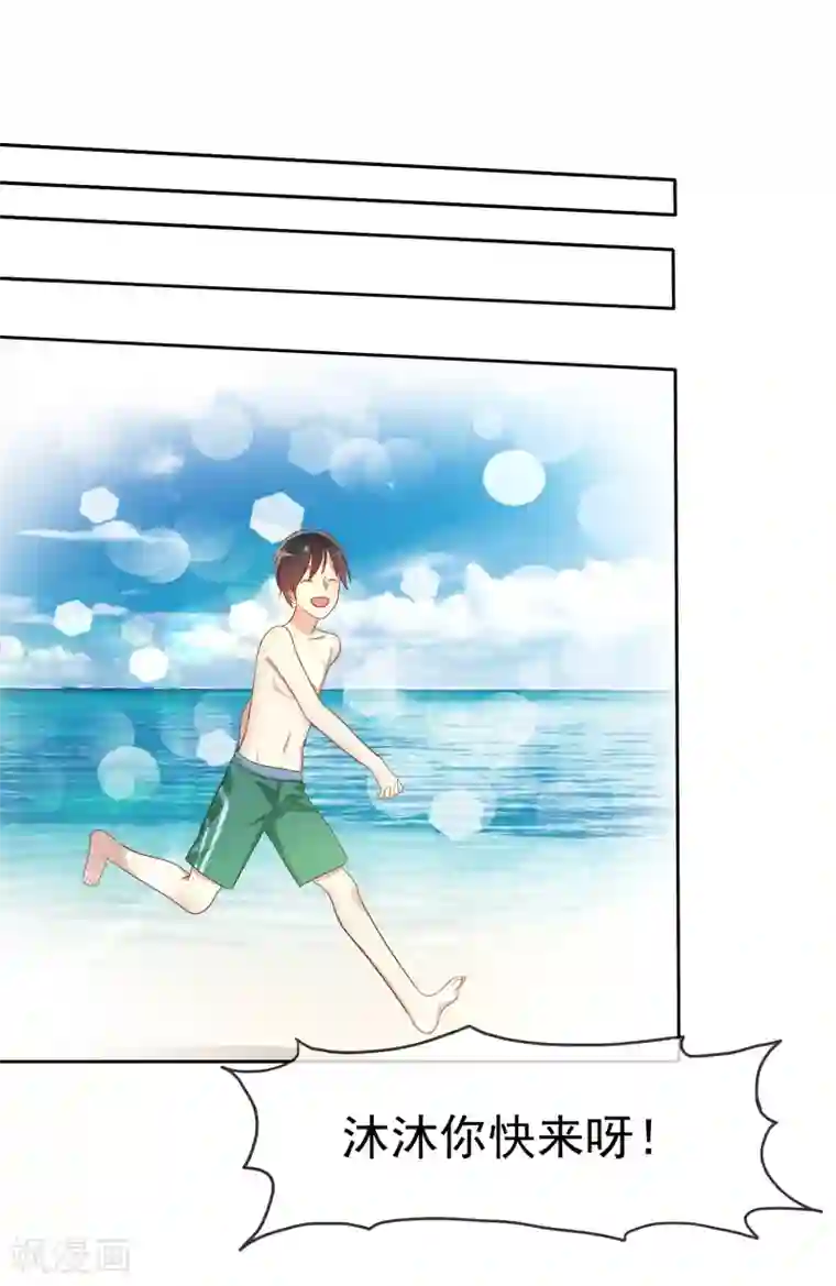 爱情练习生第73话 私教陷阱