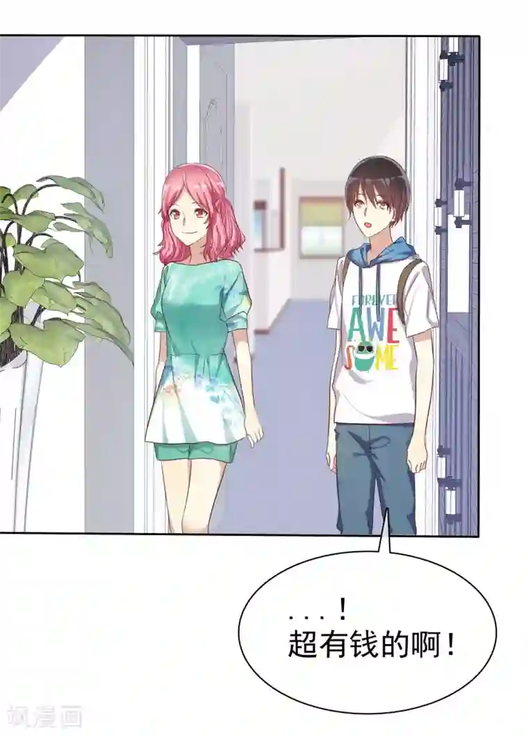 爱情练习生第73话 私教陷阱