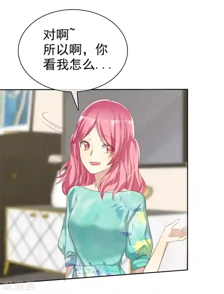 爱情练习生第73话 私教陷阱