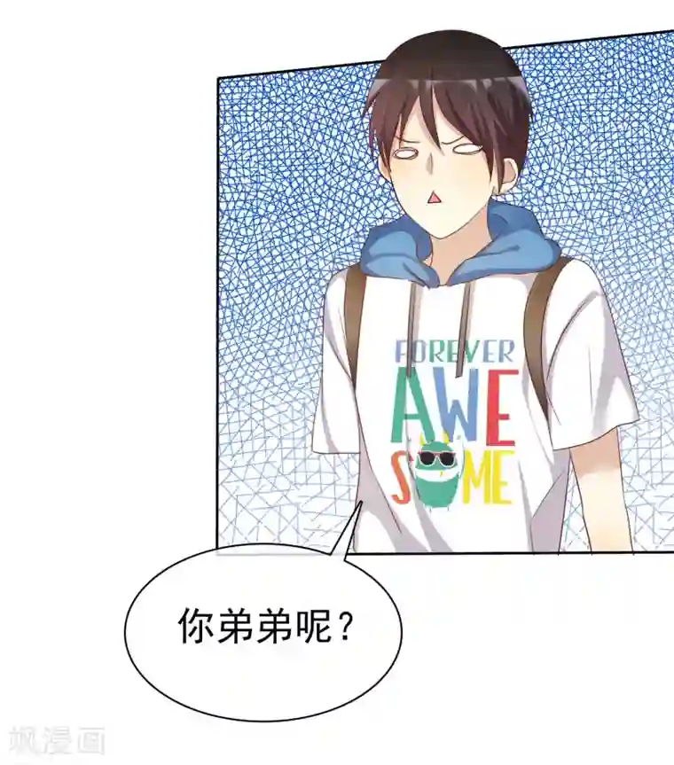 爱情练习生第73话 私教陷阱