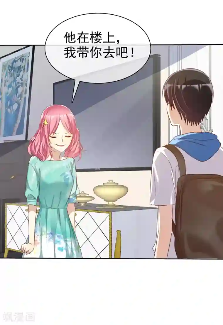 爱情练习生第73话 私教陷阱