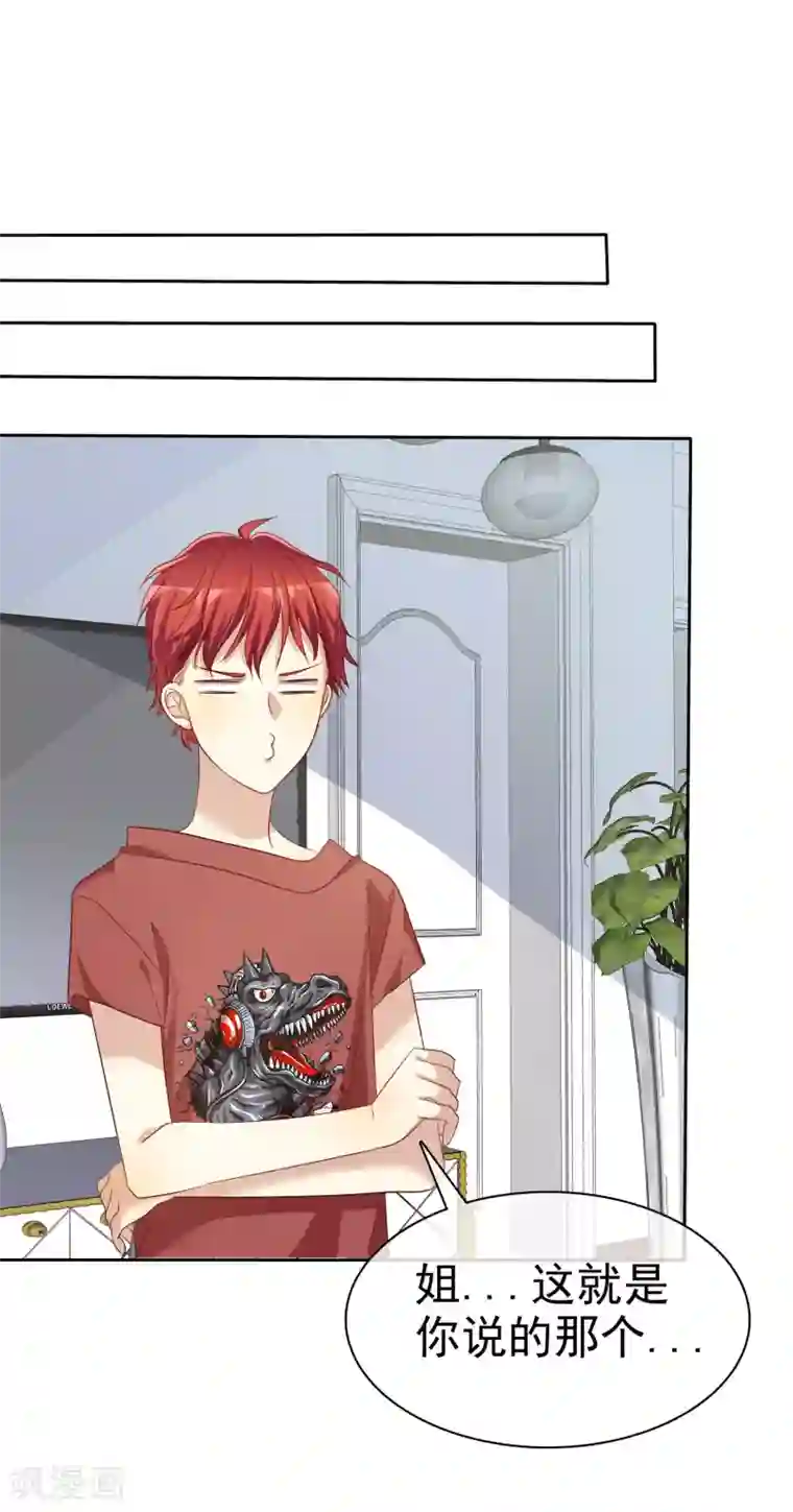 爱情练习生第73话 私教陷阱