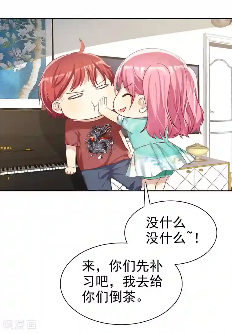 爱情练习生第73话 私教陷阱