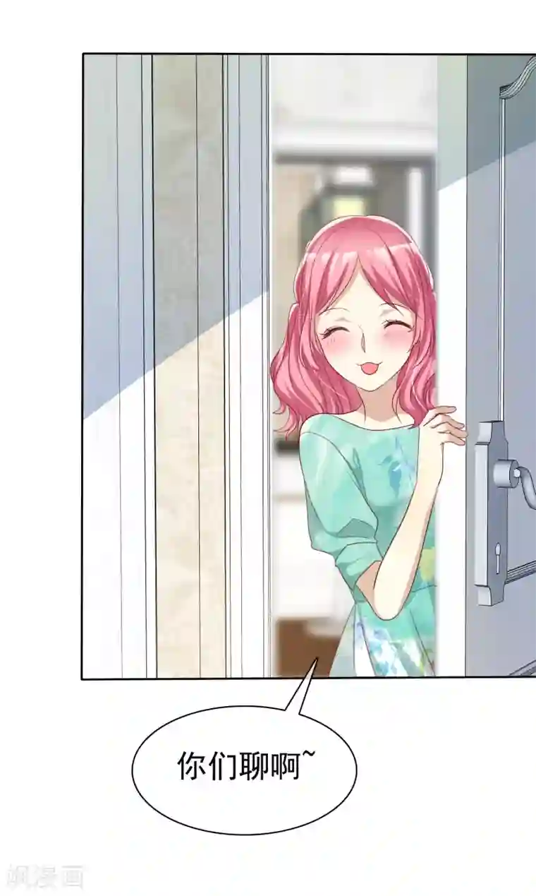 爱情练习生第73话 私教陷阱