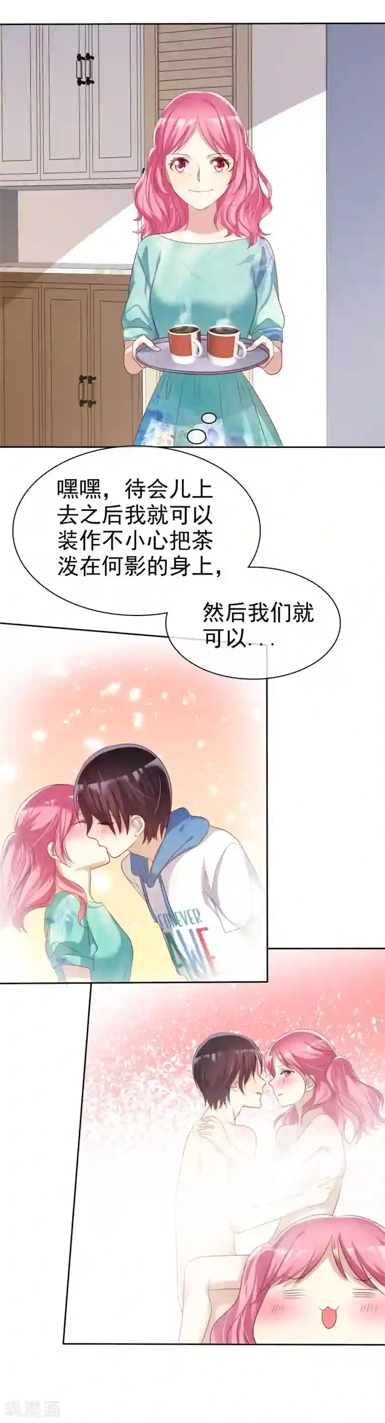 爱情练习生第73话 私教陷阱