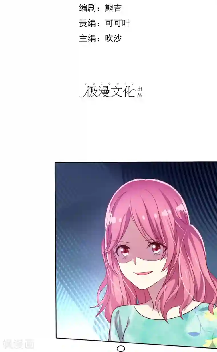 爱情练习生第74话 我被男人给绿了