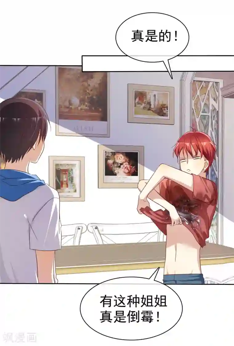 爱情练习生第74话 我被男人给绿了