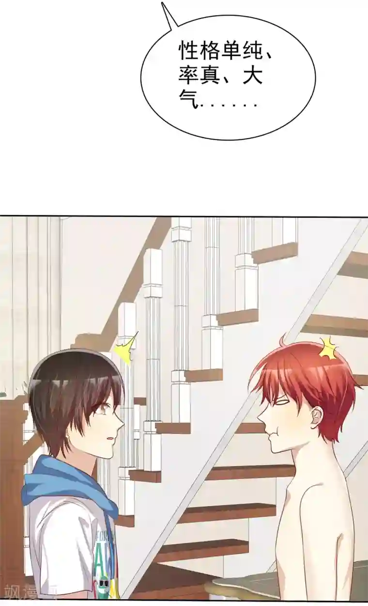 爱情练习生第74话 我被男人给绿了