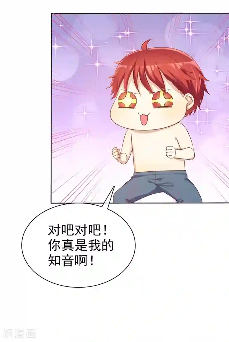 爱情练习生第74话 我被男人给绿了