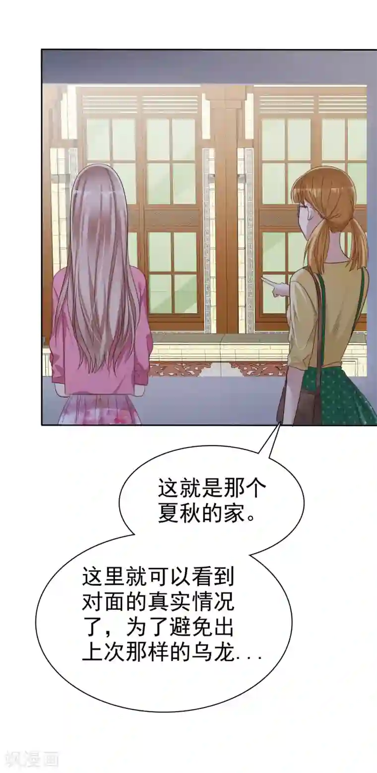 爱情练习生第74话 我被男人给绿了