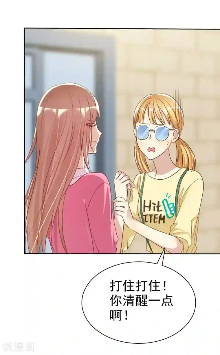 爱情练习生第74话 我被男人给绿了