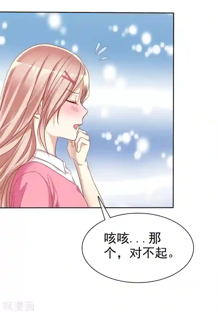 爱情练习生第74话 我被男人给绿了