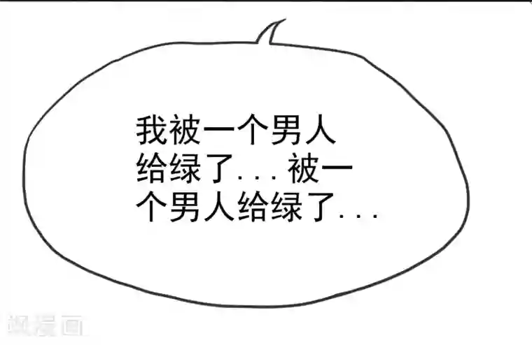 爱情练习生第74话 我被男人给绿了