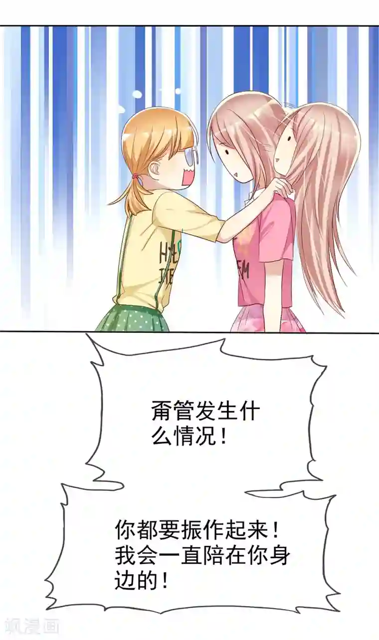 爱情练习生第74话 我被男人给绿了