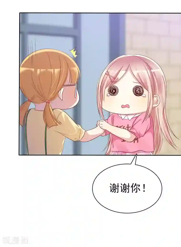 爱情练习生第74话 我被男人给绿了