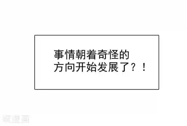 爱情练习生第74话 我被男人给绿了