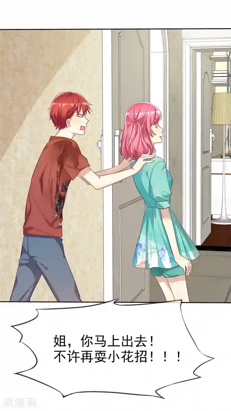 爱情练习生第74话 我被男人给绿了