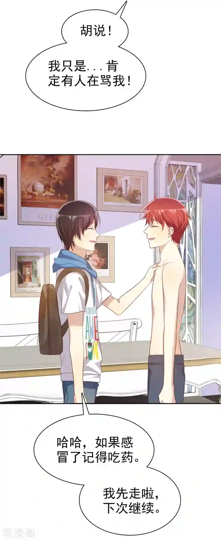 爱情练习生第75话 可以帮帮我吗？