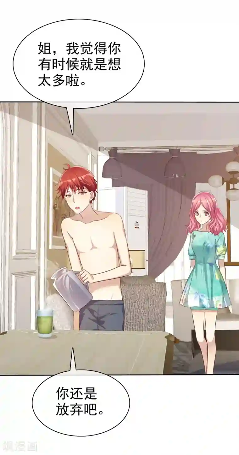 爱情练习生第75话 可以帮帮我吗？