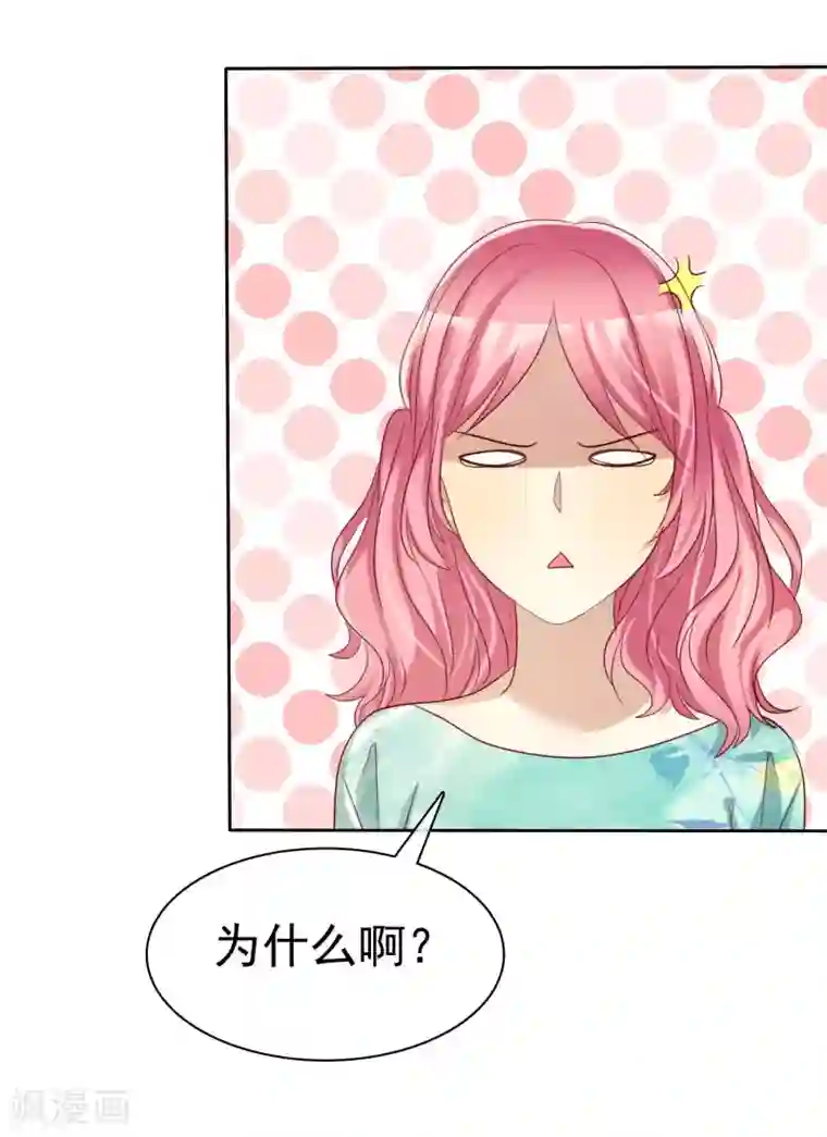 爱情练习生第75话 可以帮帮我吗？