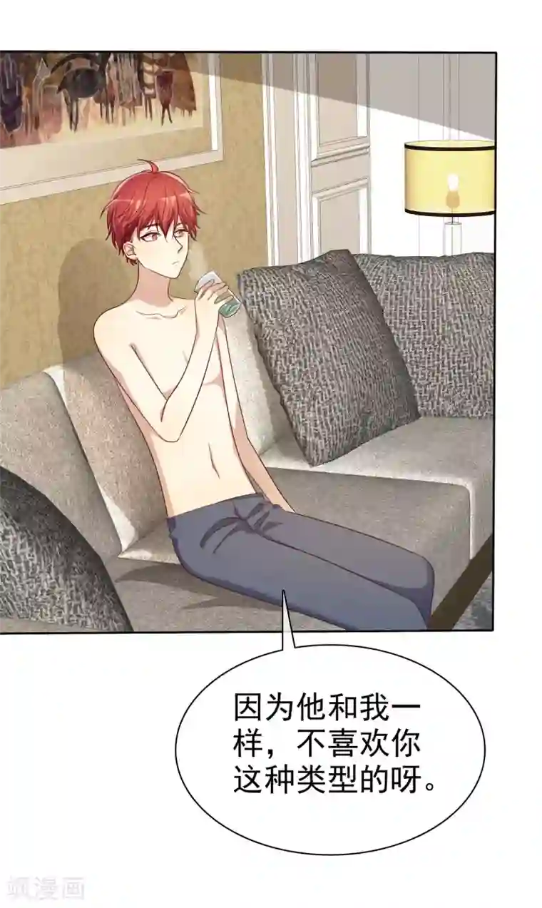 爱情练习生第75话 可以帮帮我吗？