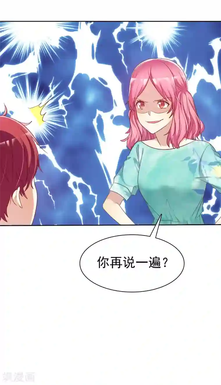 爱情练习生第75话 可以帮帮我吗？