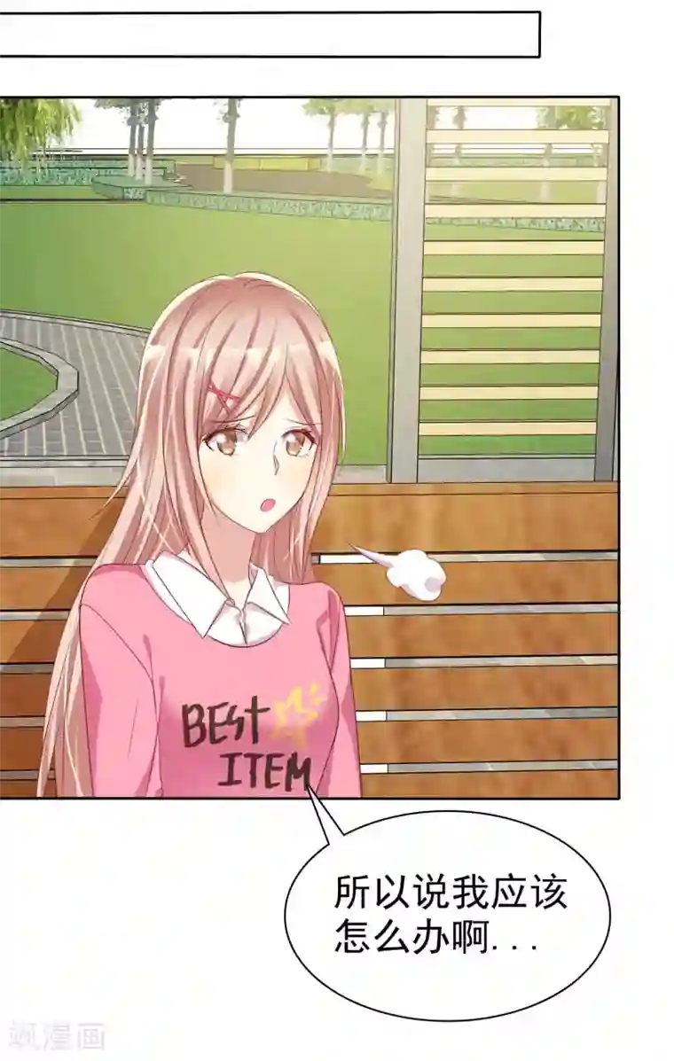 爱情练习生第75话 可以帮帮我吗？