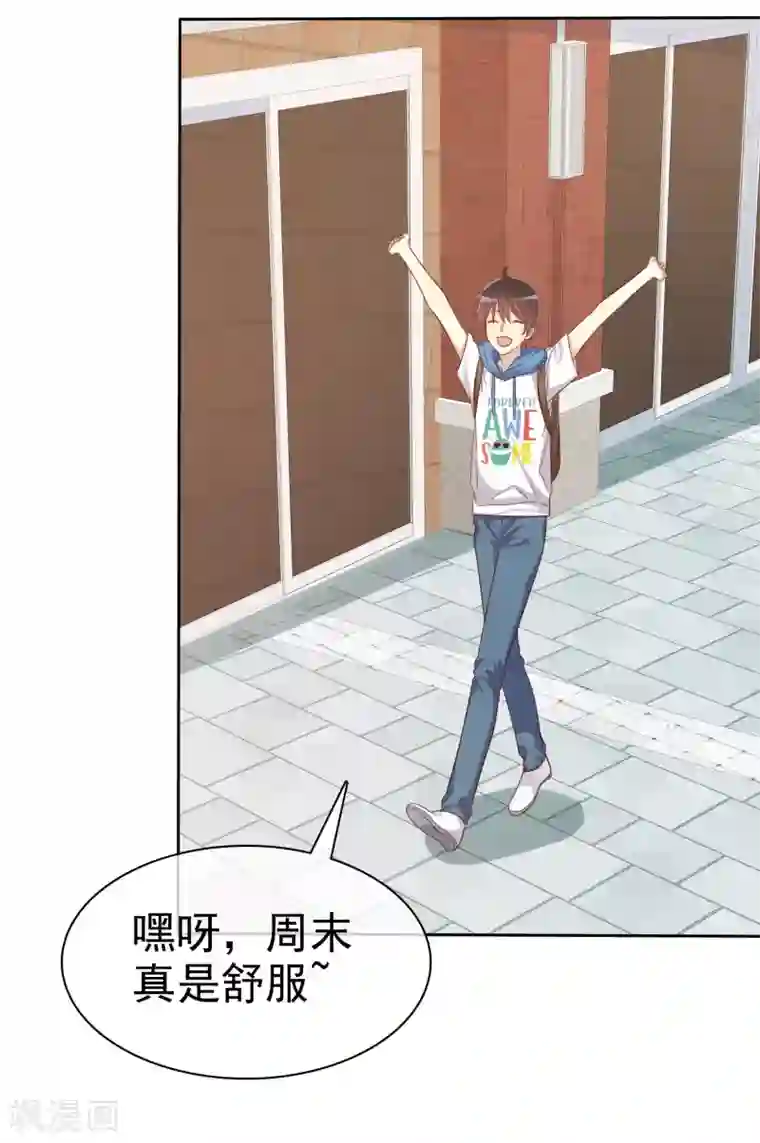 爱情练习生第75话 可以帮帮我吗？