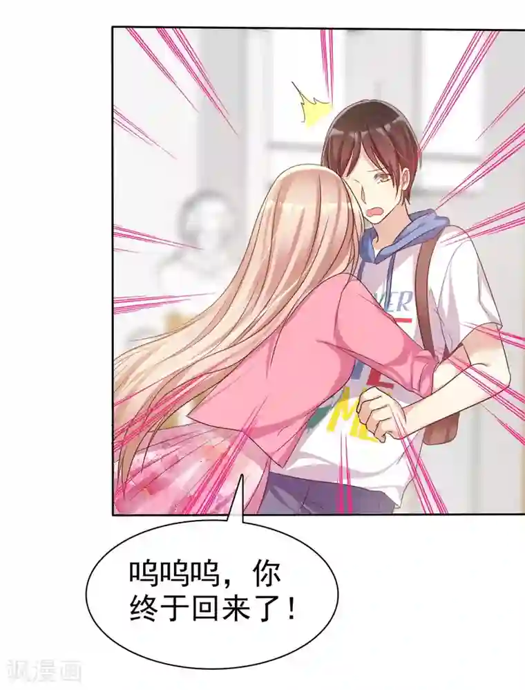 爱情练习生第75话 可以帮帮我吗？