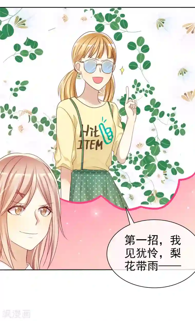 爱情练习生第75话 可以帮帮我吗？